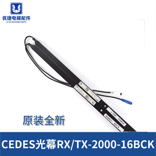 CEDES光幕 瑞电士 SY/RX/TX-2000-16BCK 迅达通力 奥的斯电梯配件