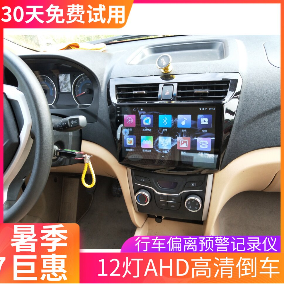 开瑞K5专开瑞航60原车0用原车风格安卓大屏中控导K倒车影像一体机