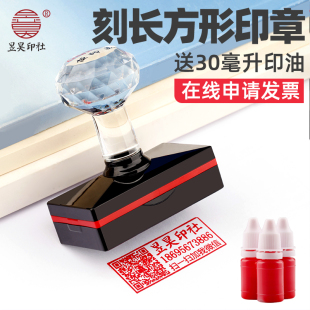 昱昊长方形光敏印章定图定名电话地址传单加刻制字来做二维码广告