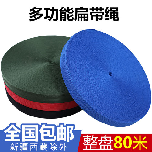 布车刹车绳捆绑带扁带绳子马扎带打带带固定包尼龙绳宽货带子耐磨