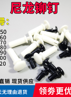 包2尼料塑胶铆钉R4050R4080R4090R41邮04070子母塑龙卡扣取代螺丝