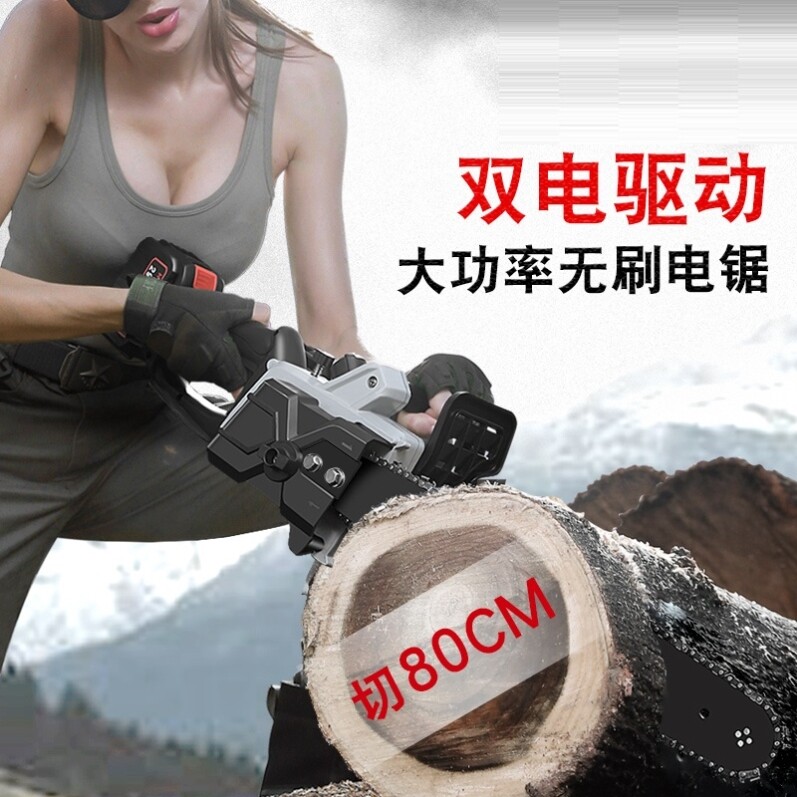 德国充电式大功率无线锂电电锯伐木锯户外手持电动链条锯切割锯子