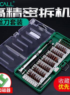 螺丝刀套装61合1多功能拆机手机电脑家电清灰维修工具小十字家用