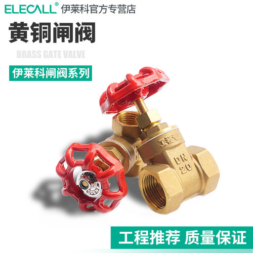 闸阀黄铜内螺纹式4分6分1寸2dn15 20 25家用手动自来水管开关阀门