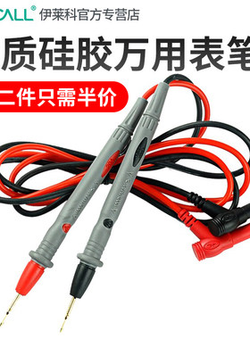 通用型数字万用表表笔硅胶指针万能表棒表针20A测试线鳄鱼夹特尖