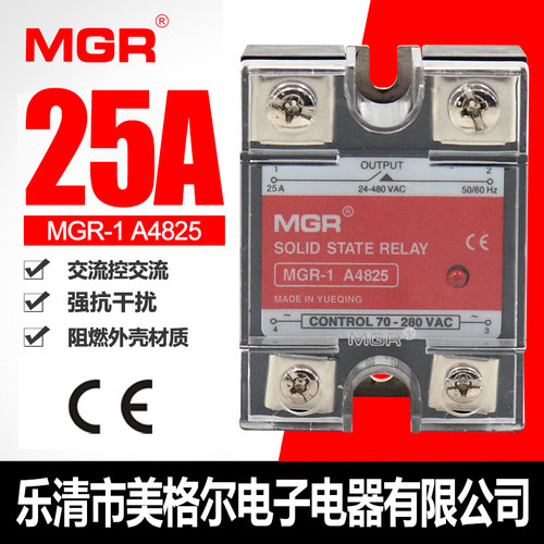 SSR美格尔单相固态继电器25A MGR-1 A4825交流控制交流220VAC-AC