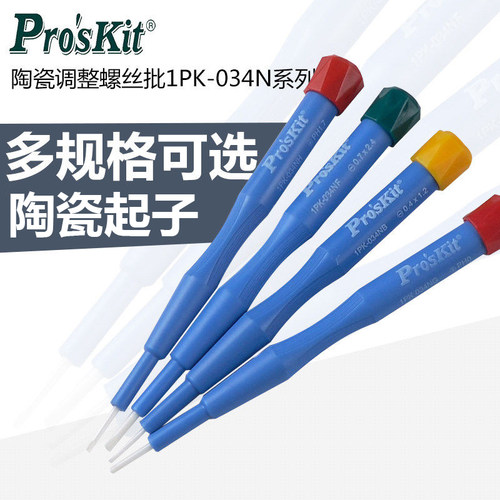 宝工 1PK-034N 系列 陶瓷调整起子无感螺丝刀特殊螺丝批