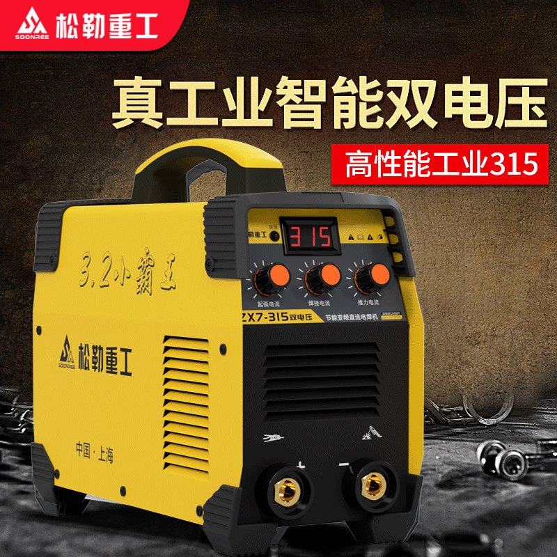 松勒电焊机220V家用315 400工业级380v两用小型便携式双电压全铜