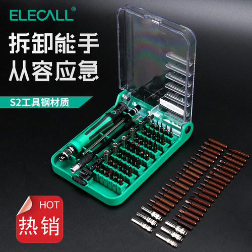 多功能S2钢螺丝刀组 ELECALL棘轮款拆机工具 手机家用螺丝批套件