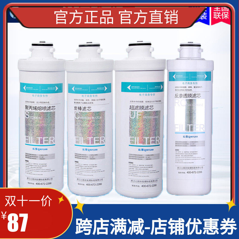 沁园净水器滤芯 10寸大胖式聚丙烯PP棉/碳棒/超膜/RO膜 400A/400B
