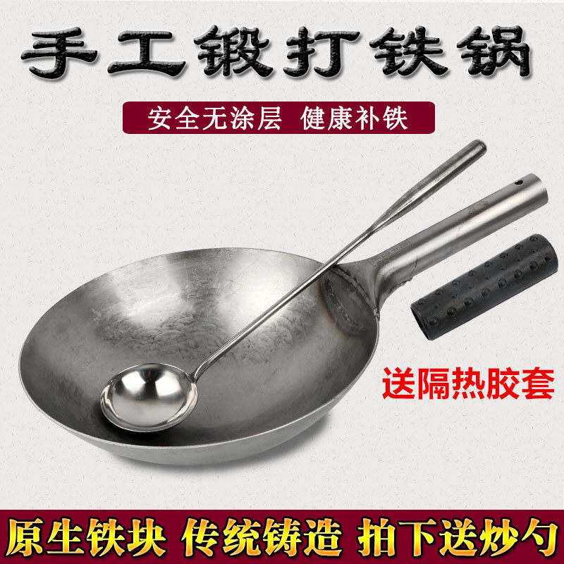 传统老式铁锅炒菜锅纯手工锻打炒锅家用圆底炒锅爆炒锅饭店厨师勺