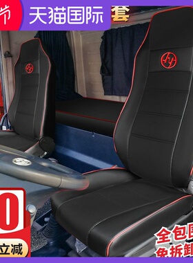 上汽红岩杰狮C500专套C100 C6新金刚M500座椅套9卡3杰0座用坐垫套