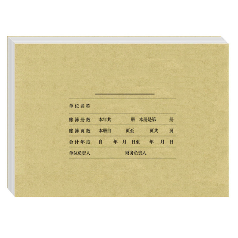 用友A4账皮会计档案装订封面帐皮明细账簿封面封底面011124牛皮纸