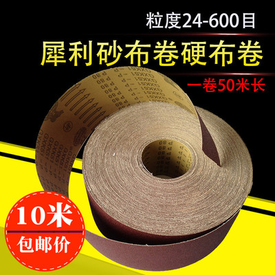牌G卷K51-X砂卷硬布卷手撕砂布P4寸硬砂带木工抛光打磨砂布带
