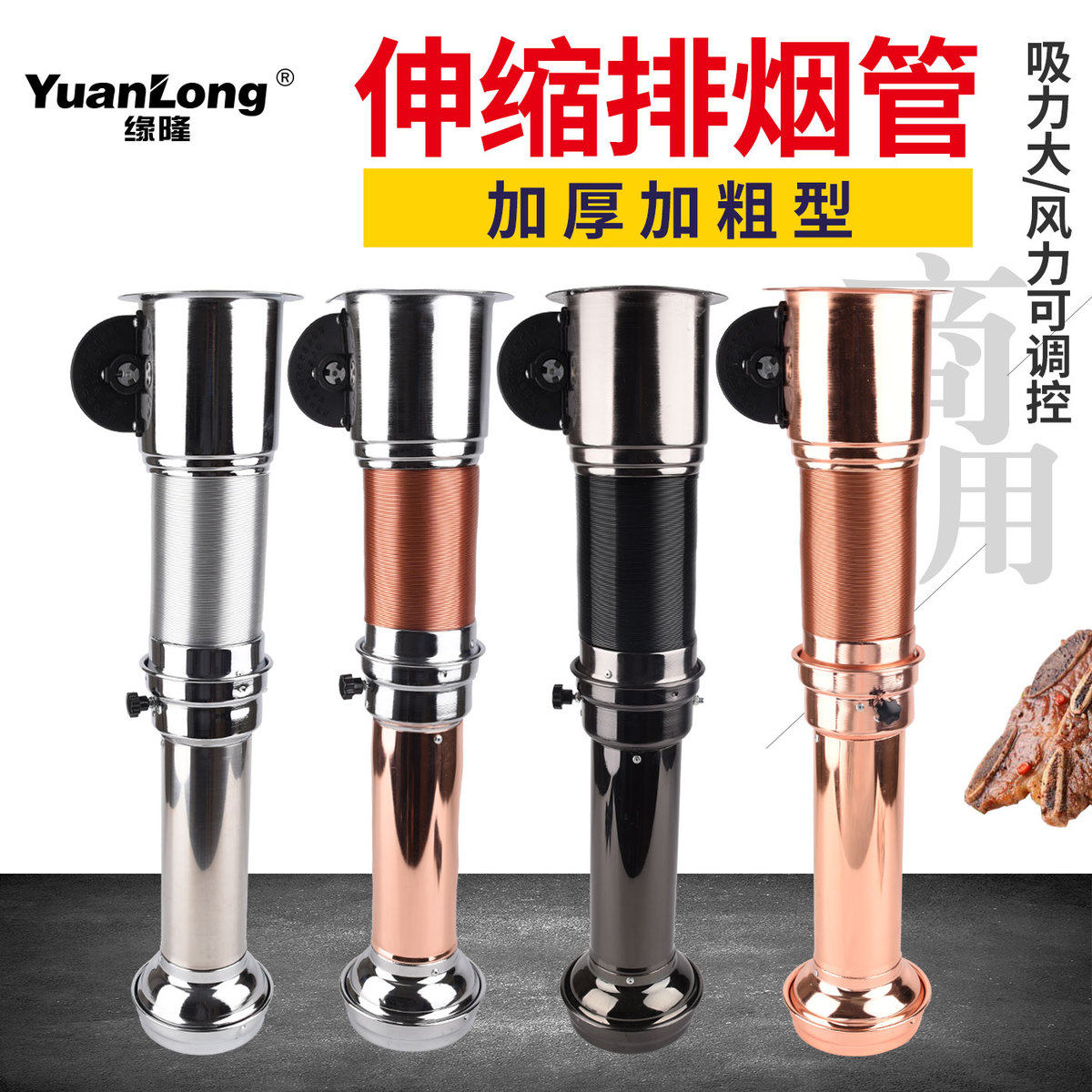 韩式烤肉伸火排烟管上排烟吸烟罩韩机烧烤抽烟风国缩锅店排风设备