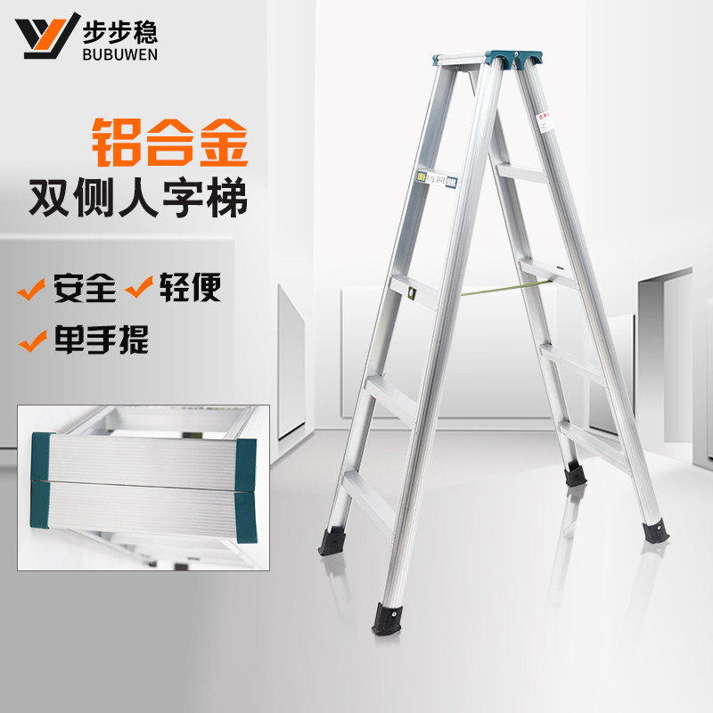 建飞D型家用折叠人字梯 加程铝包金梯子多功能室内工厚伸缩梯合邮