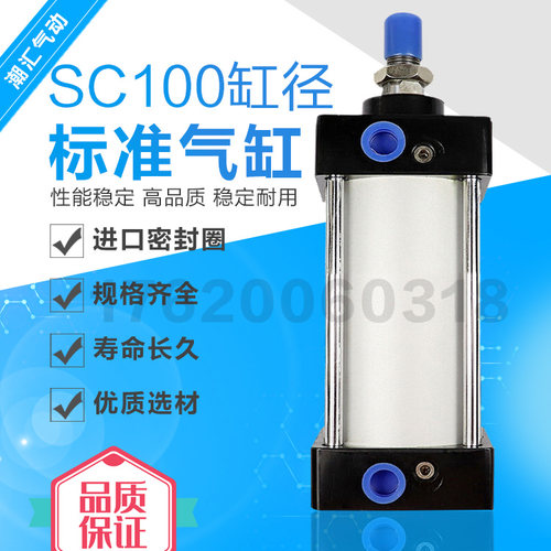 气动铝合金标准气缸SC100x25x40x75x150x175x200x300x500