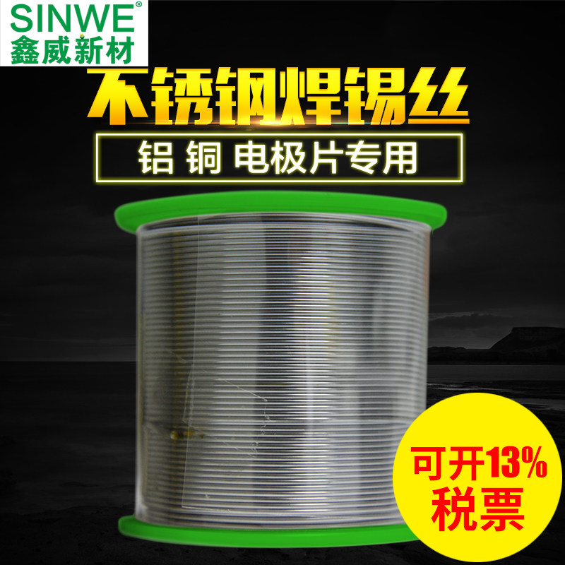 不锈钢打火机焊锡丝锂电池镍片专用特种锡线多功能万能焊接锡焊丝