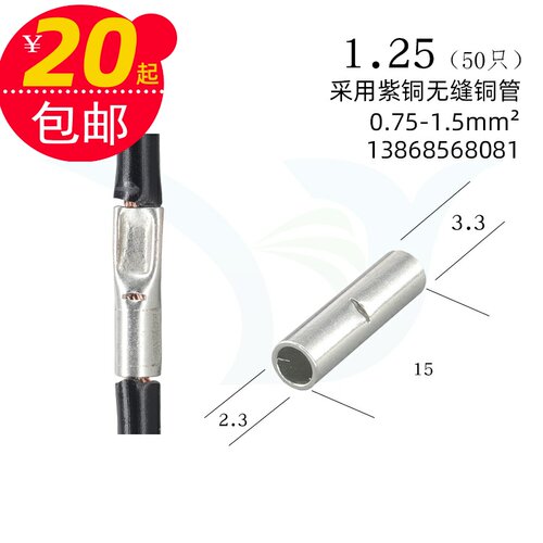 中间裸接头小连接管紫铜加长大电流接线端子BN1.25铜管对接铜接线