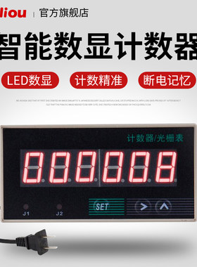6位电子计数器数显JM72S可逆工业智能计数器计米器光栅表ZYC01