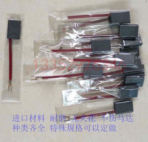 印刷机碳刷 海德堡 罗兰 小森 三零 高宝机电刷 进口碳刷 8*20*32
