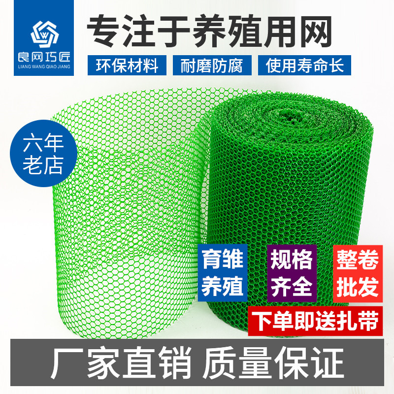 塑料平网养殖网育雏漏粪脚踩网苗床网养鸭鸡鹅蜂阳台防护网垫脚网