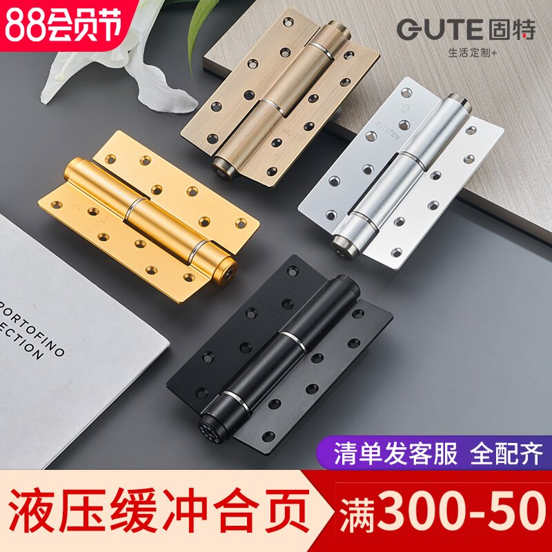 固特隐形门液压合页定位缓冲自动关门合页背景墙合叶闭门器一片价