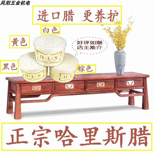 正品英国HLS哈里斯红酸枝紫檀红木家具抛光护理亮光保养固体蜡棕