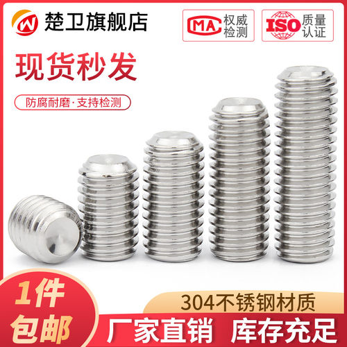 304不锈钢凹端内六角无头紧定螺丝钉机米顶丝M2M3M4M5M6M8M10M12