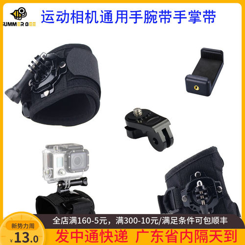 适用于insta360onex2/oner配件手腕带手掌带固定手臂绑带gopro9/8