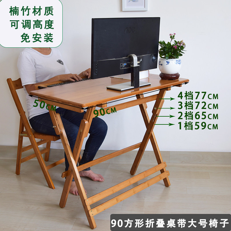 可折叠桌书桌台式电脑桌实木简易小学生学习写字桌椅笔记本小桌子