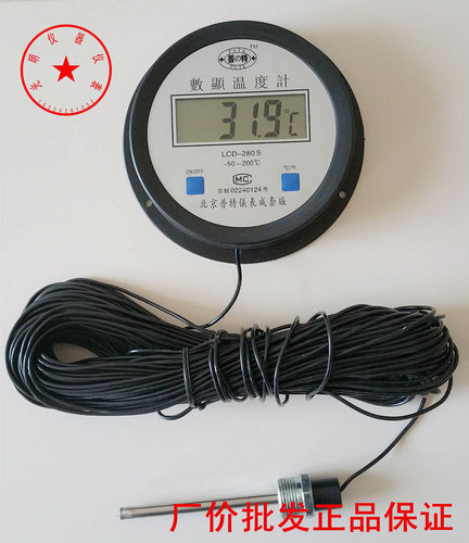 数显温度计带探头工业防水冷库大棚养殖高精度温度表快速测温仪