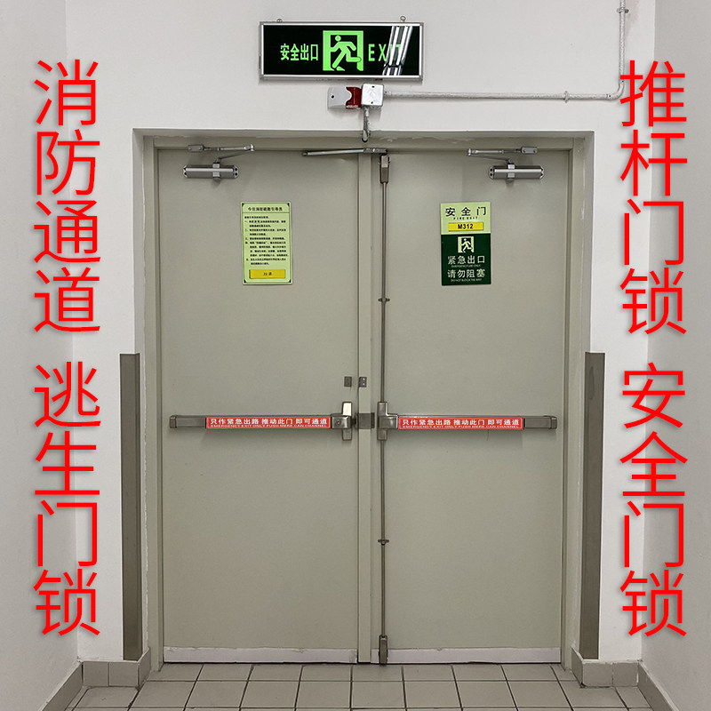防火门锁推杆锁平推式消防门锁逃生门锁安全通道双门天地锁带报警