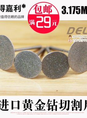 热卖进口大K薄片金刚砂切割片磨片石雕玛瑙翡翠玉石切片打磨雕刻
