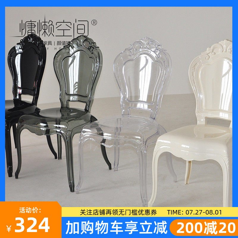 幽灵椅欧式亚克力休闲凳子个性创意设计师透明餐椅宫廷椅水晶椅子