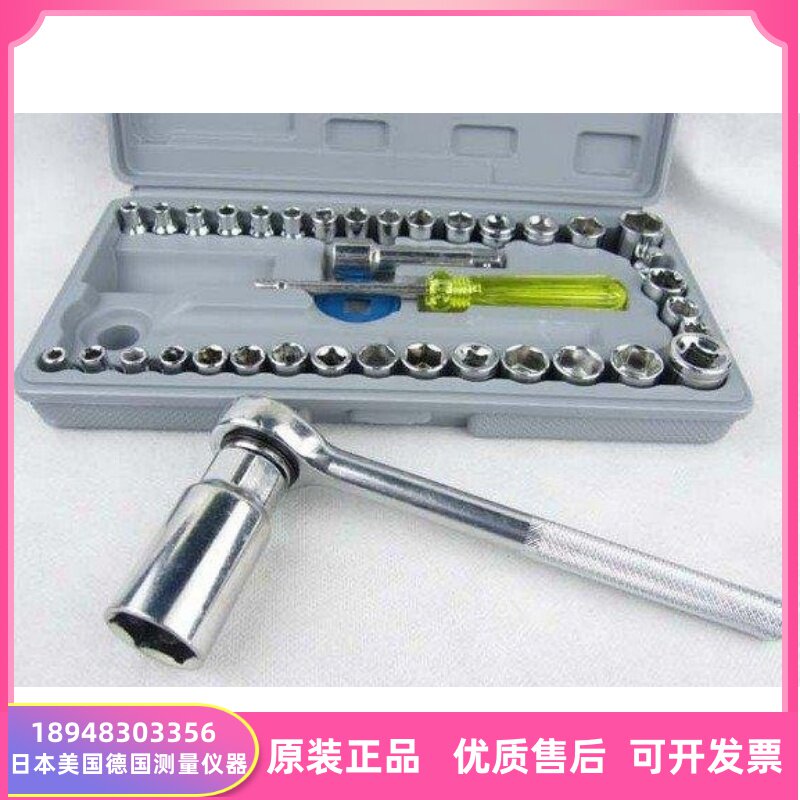 汽车摩托电动车三轮车维修工具套筒组套扳手套装组合40件套包邮。