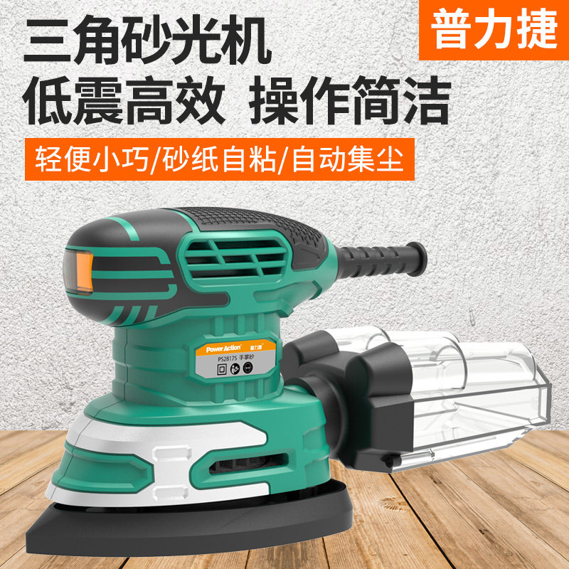 普力捷木工电动工具砂光机砂纸机油漆木地板墙面汽车腻子打磨机