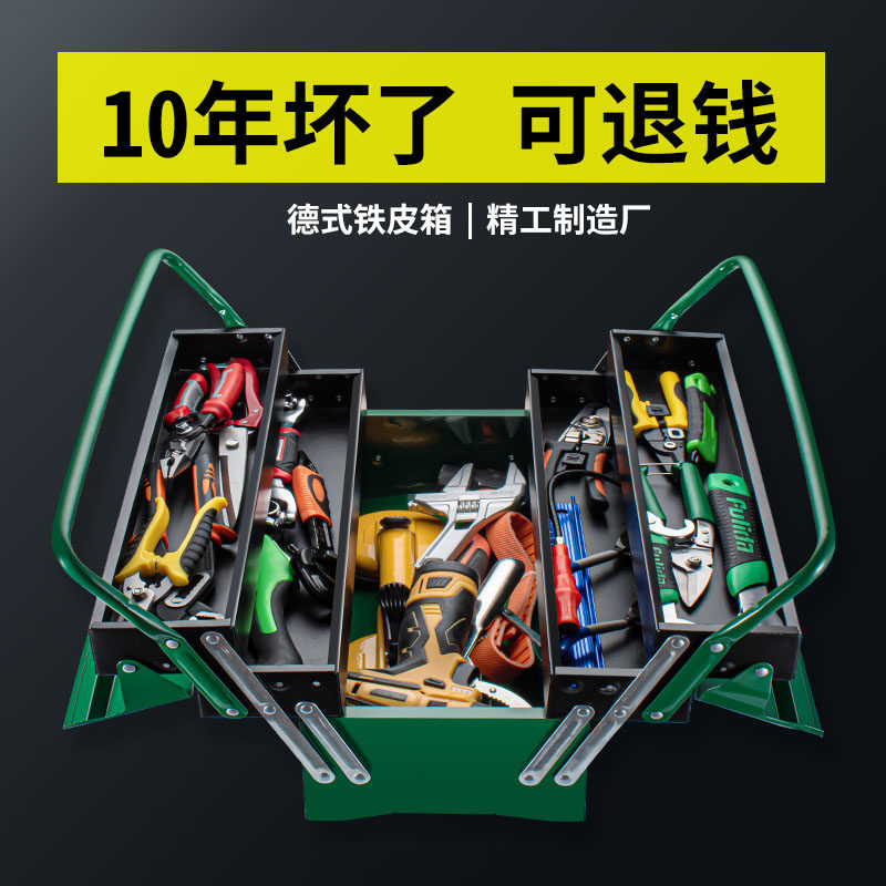 多层五金工具箱收纳盒铁皮大号工业级折叠多功能手提式家用电工