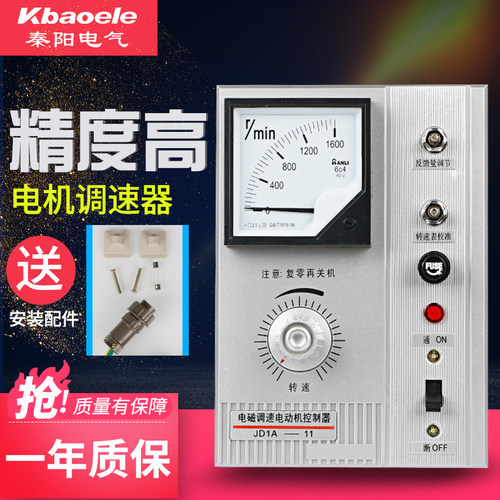 电机调速器JD1A-40/11/90调速开关 电磁调速器电动机控制器带线
