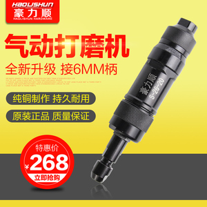 豪力顺可调速气动打磨机 风动抛光机风磨笔玉石雕刻机木雕 6MM柄