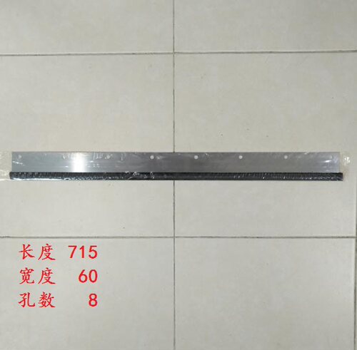 海德堡刮墨刀  洗墨器胶条 MO刮墨板 MO650洗车刀 715长 8孔
