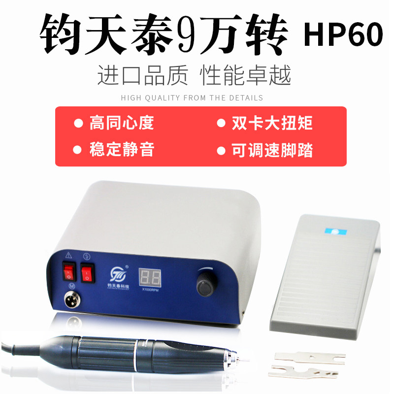 钧天泰无刷HP60打磨雕刻机9万转双卡王玉石玛瑙精雕机大马力牙机