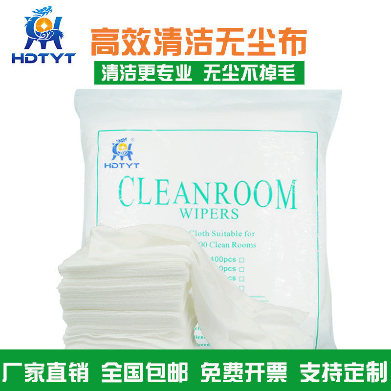 哈鼎无尘布超细纤维工业擦拭布手机屏幕仪器清洁布除尘布4寸9寸
