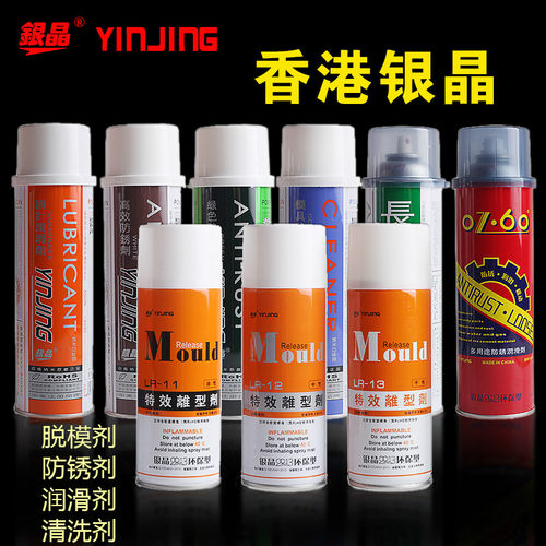 银晶脱模剂模具清洗剂长期防锈油顶针油OZ60防锈润滑剂中干性油性