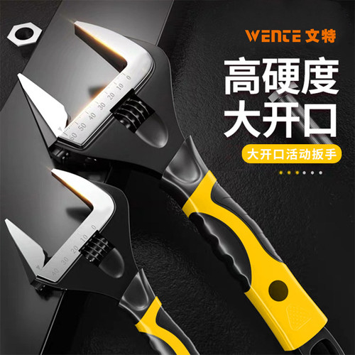 活动扳手工具活口短把大开口多功能卫浴板子搬手万用万能活板手
