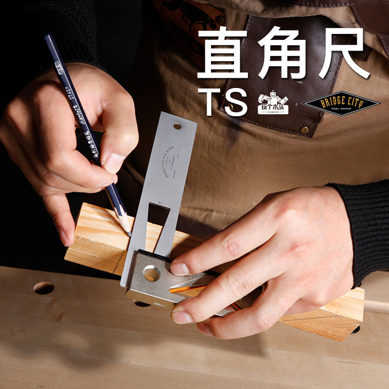 BridgeCity桥城TS直角尺精致多用规精准多用途测量斜角尺木工工具