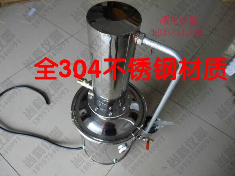 全不锈钢正宗304电热 蒸馏水器 5升 10升 20升