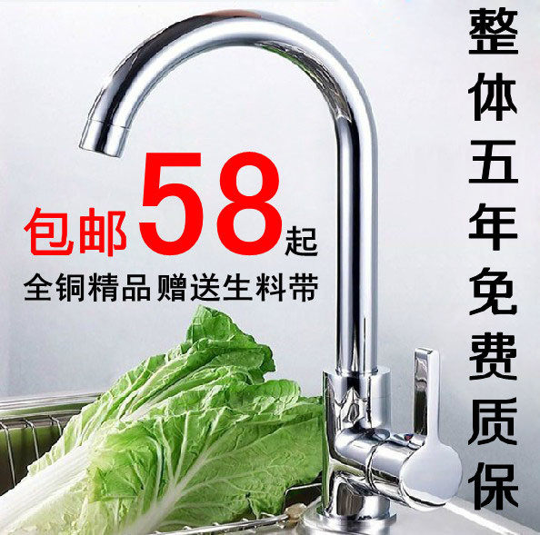 厨房水龙头冷热全铜单孔洗衣池水槽斗洗菜盆可旋转阳台水龙头家用