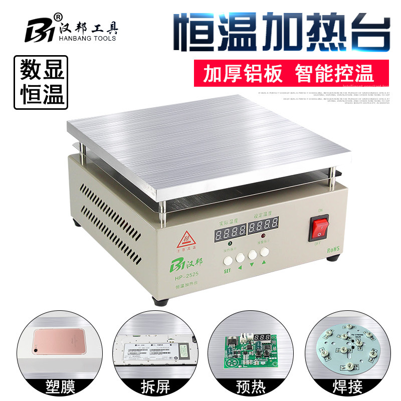 LED预热平台铝基板工业款 加热台手机拆屏焊接维修工具
