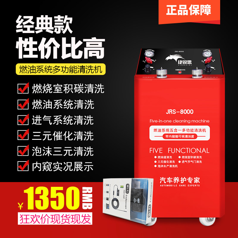 汽车喷油嘴免拆清洗机节气门进气管三元催化燃烧室可视清洗除积碳